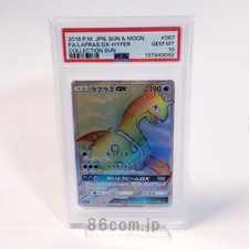 PSA10 Lapras GX HR 067/060 SM1S Pokemon Card Collection Sun Sun Moon from Japan