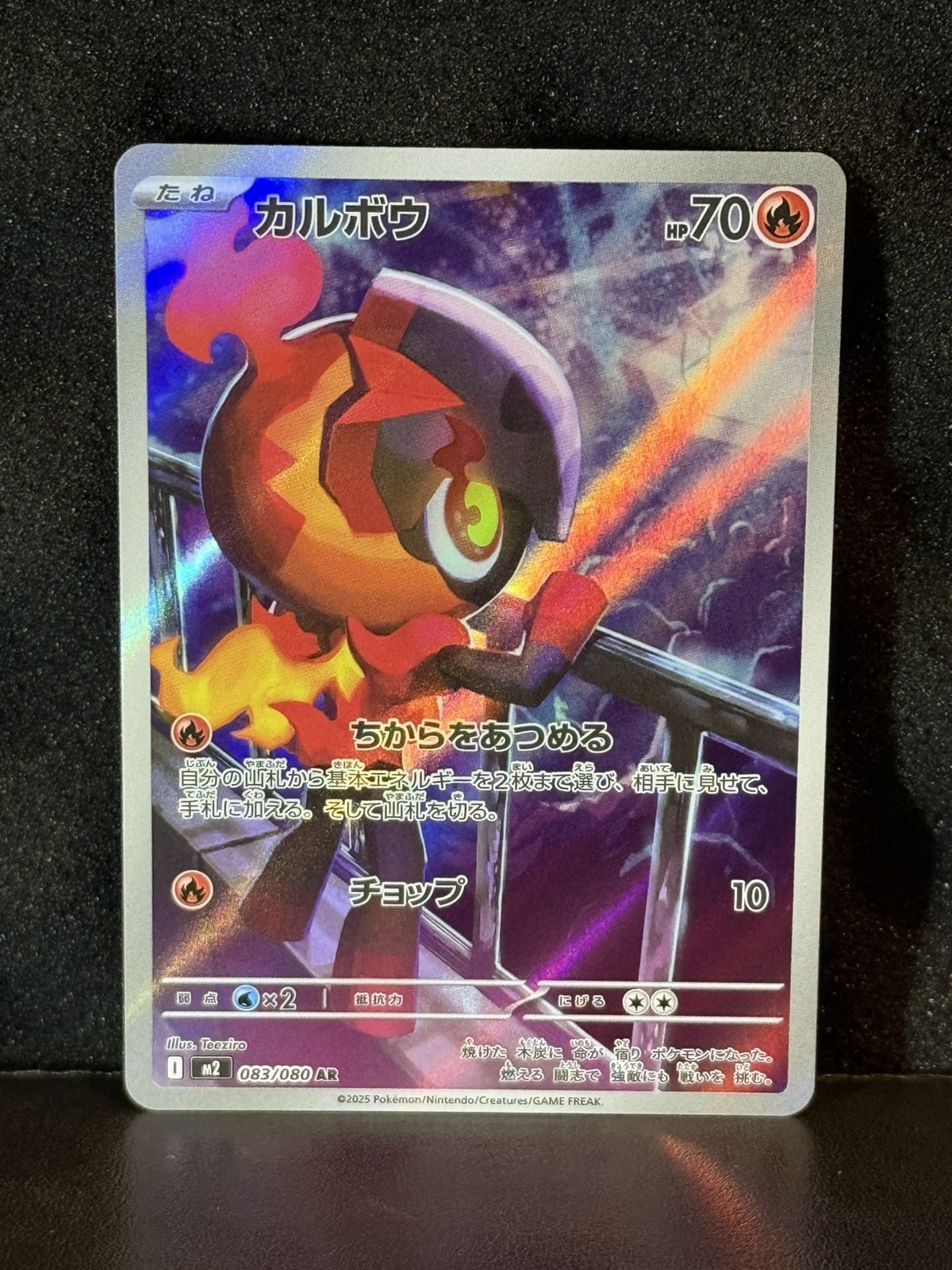 POKEMON カド Charcadet 2025 Japanese Mega: Inferno X #83/80 Art Rare Price