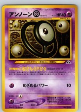 UNOWN O NO. 201 PROMO NEO PREMIUM FILE 2 POKEMON JAPANESE NEAR MINT