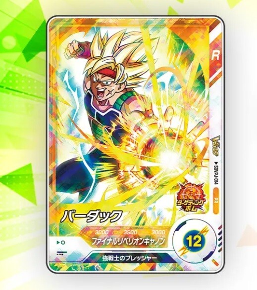 V JUMP July 2025 Japanese Magazine Yu Gi Oh OCG Dragon Ball One