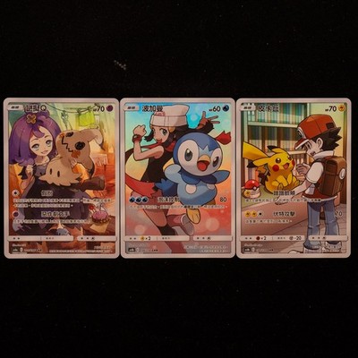 3 Pcs SET | CHR-AS6b-3CARDS 198/194 Pikachu Pokemon Card Chinese-F