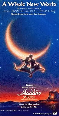 Anime Single CD Brad Kane Lee Salonga A Whole World