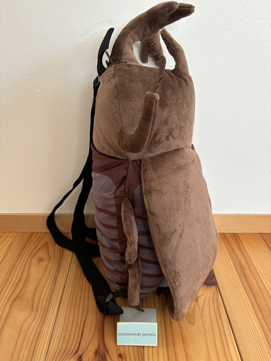 Insect Backpack Beetle Bag Plush BROWN 48 cm (H) × 21 cm (W) × 15
