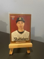 Ryuhei Sotani RC 2023 Topps NPB 206 #44 Brown Border Parallel Buffaloes WBC