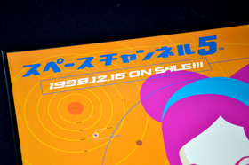 Space Channel 5 - Promotional B2 Poster Japan Sega Dreamcast 1999