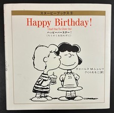 Peanuts Happy Birthday And One To Glow On Charles Schulz ENGLISH & JAPANESE Text