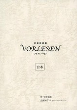 Anime/Manga Voice Actor Reading Play VORLESEN 2023 Aichi Script 76P