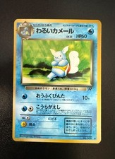 Pokemon Japanese Dark Wartortle Team Rocket No. 008 (MP)