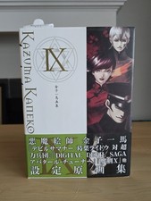 Kazuma Kaneko Art Book IX Illustration