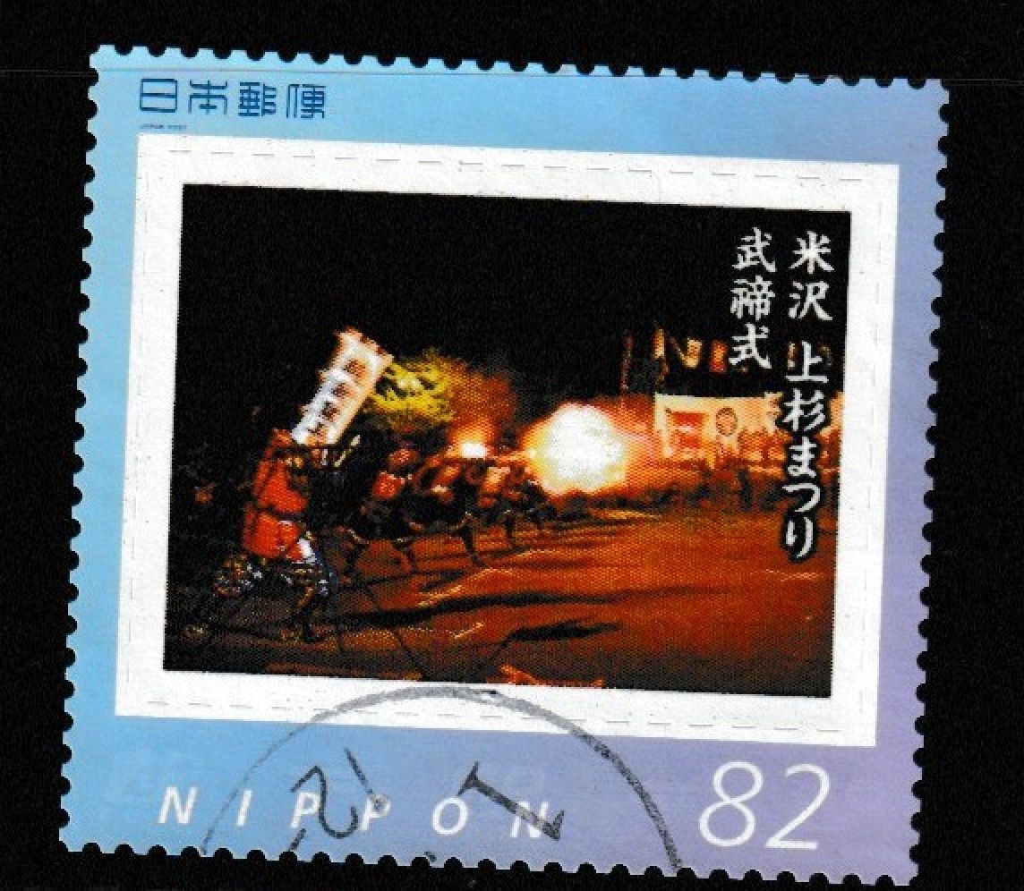 JAPAN [Frame] stamps commemorative Japanese used prefecture R235