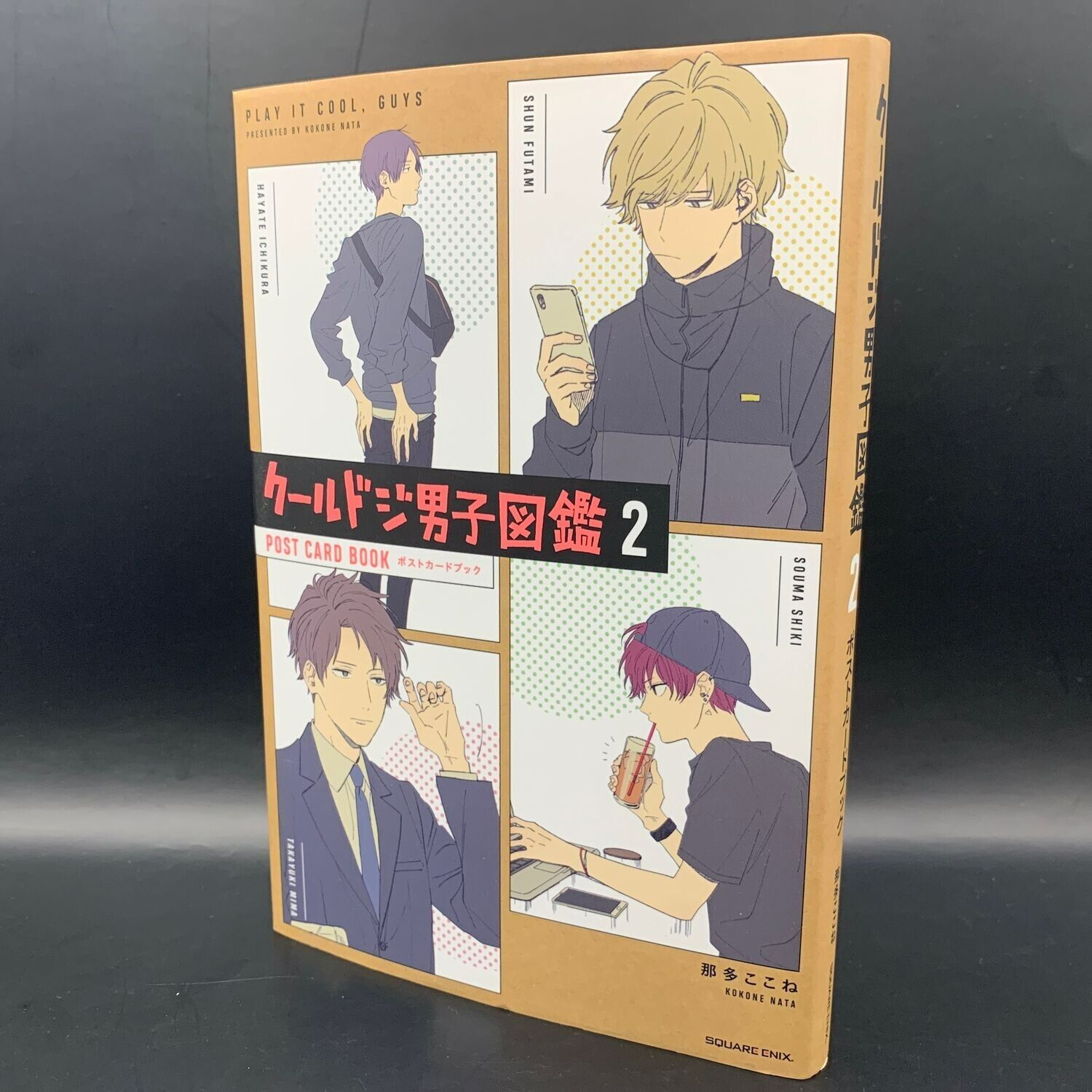 Cool Doji Danshi / Play it Cool Guys Vol 1 By Kokone Nata – What To Consume