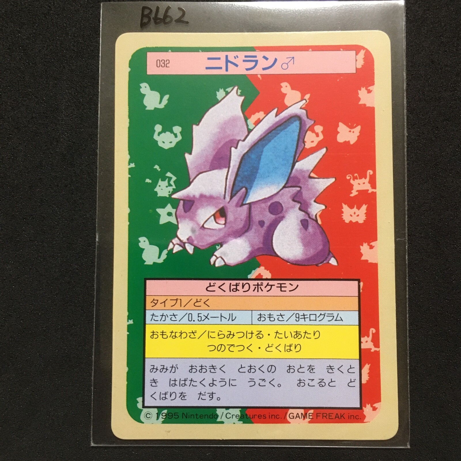 Pokemon Topsun Rare Vintage Card 1995 Green Back No 032 Nidoran B662 | eBay