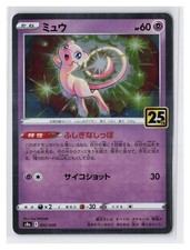 Mew 002/028 S8a: 25th Anniversary Collection for sale | eBay