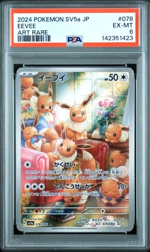 2024 POKEMON JAPANESE SV5A-CRIMSON HAZE ART RARE #078 EEVEE PSA 6