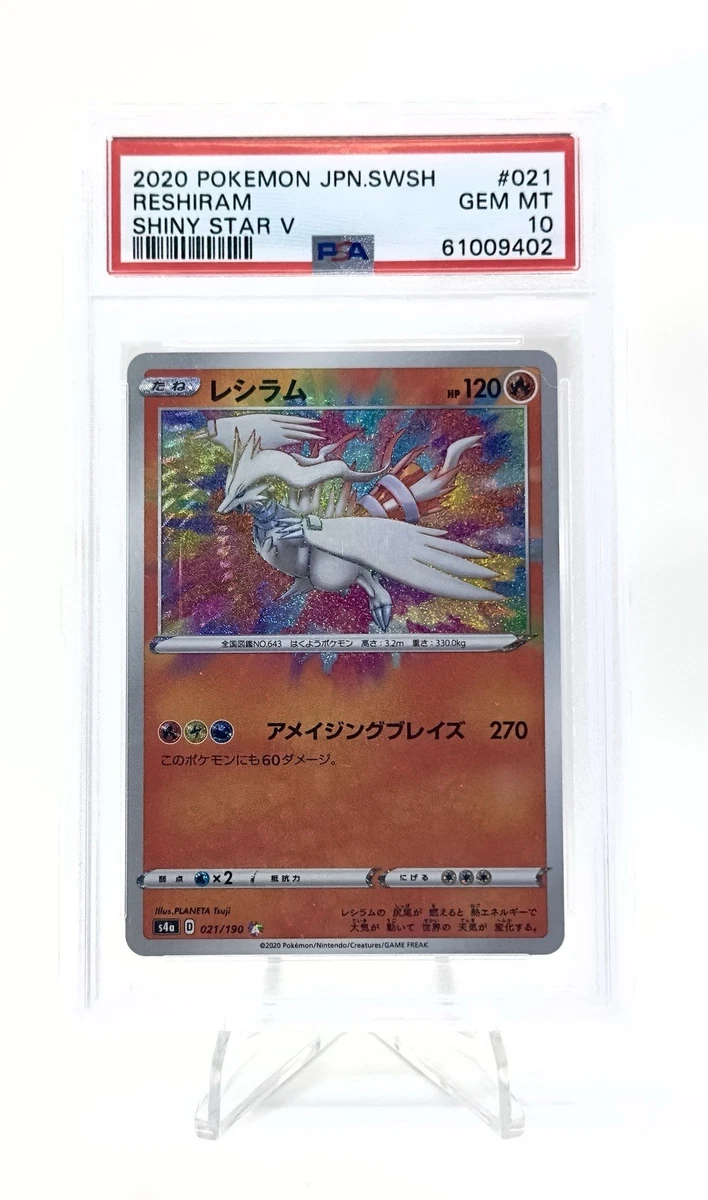 Reshiram 021/190 S4a: Shiny Star V for sale | eBay