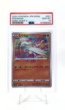 PSA10 レシラム 021/190 アメイジングレア Gem Mint PSA10 レシラム 021/190 アメイジングレア Gem Mint - メルカリ