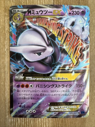 M Mewtwo EX 026/059 Expansion JAPANESE XY8 Blue Shock 1st Ed Pokémon Card LP