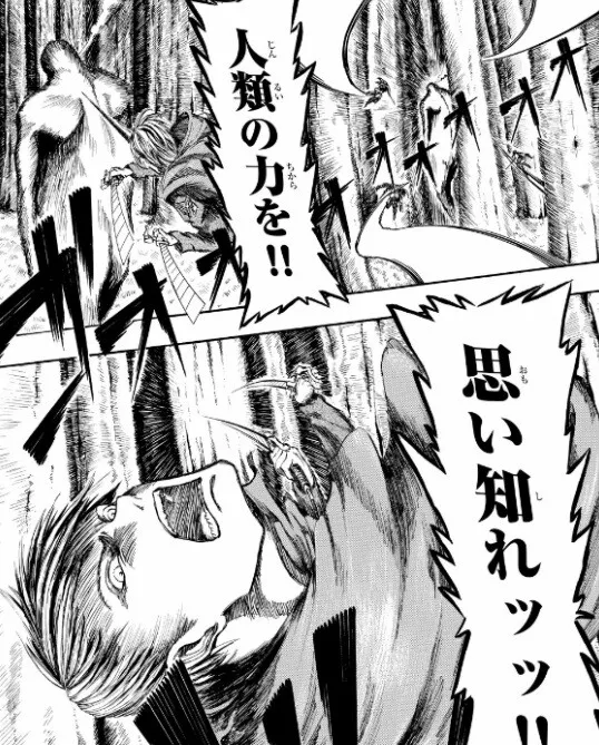 Attack on Titan Manga Panel  Attack on titan anime, Titans anime, Anime