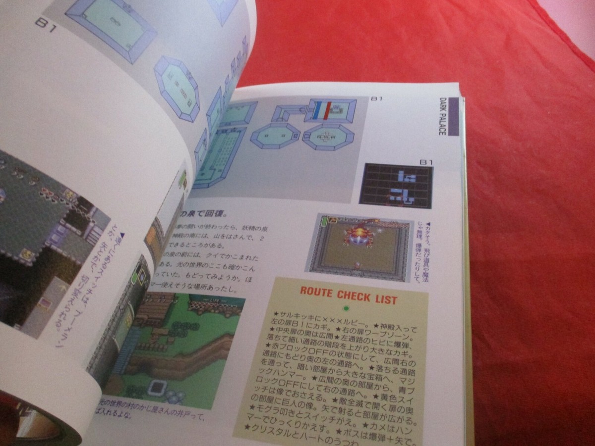Nintendo - Super Famicom ASCII A Link to the Past Strategy Guide JAP