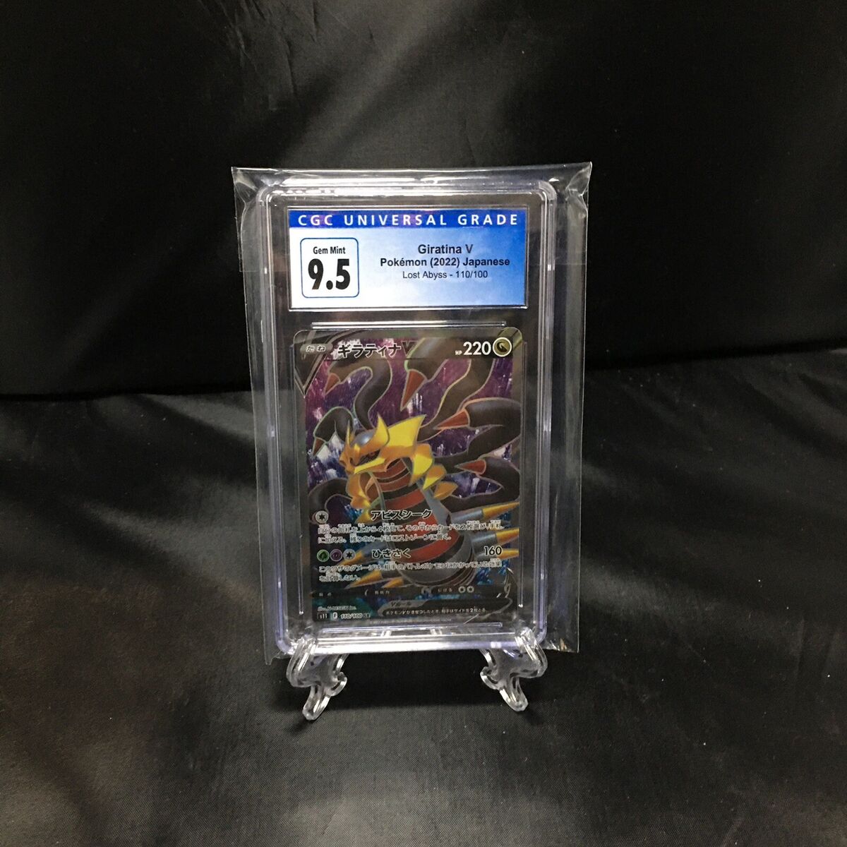 Pokemon Card Japanese - Giratina V SR 110/100 s11 - Lost Abyss