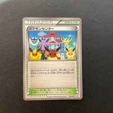 Pokemon Center #190/BW-P Prices | Pokemon Japanese Promo | Pokemon