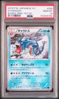 PSA 10 JAPANESE POKEMON 1ED GYARADOS 020/081 BANDIT RING 2015 GEM MINT 332