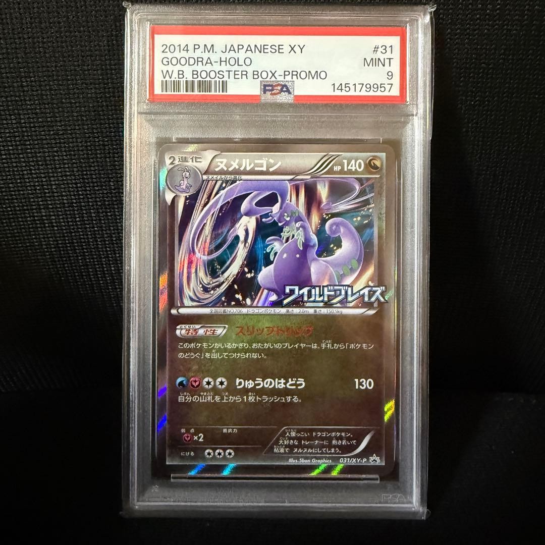 Goodra PROMO XY Series 031 PSA9