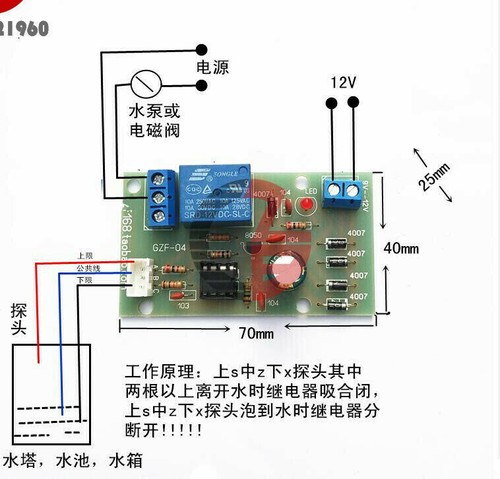 12V Water Level Detection Module Liquid Level Controller Sensor - 第 10/23 張圖片