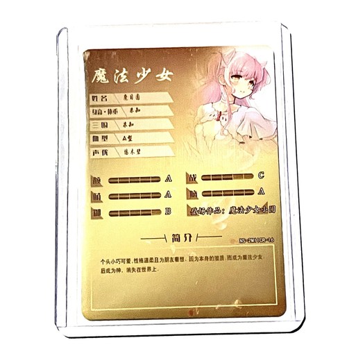Shikamaru NS-2M11CR-16 Goddess Story Anime TCG CCG Collectible Card - Picture 2 of 2