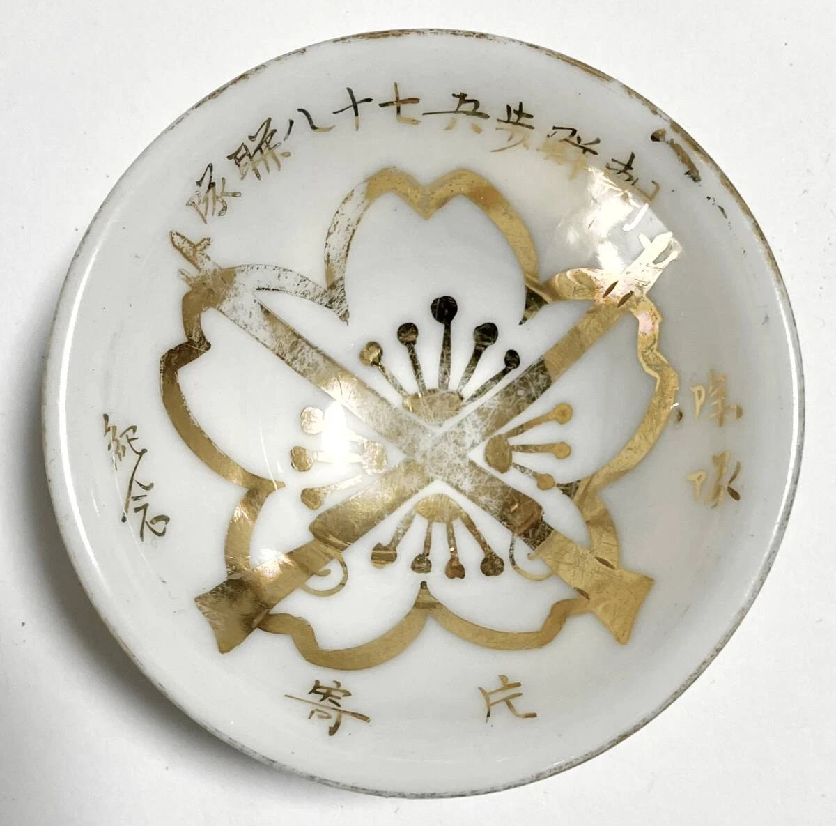二战时期原装日本杯| eBay