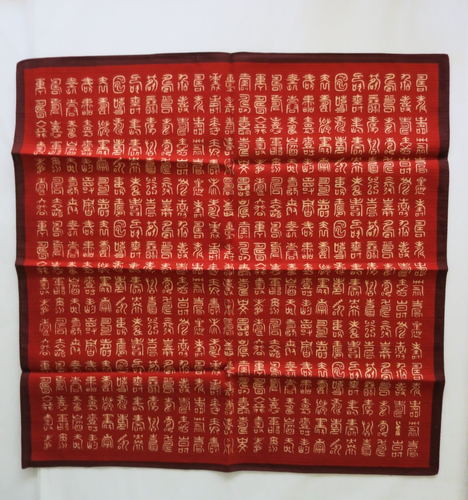 9 VTG Japan Calligraphy Leaf Motif Red Gold White Cotton Dinner Napkins 19"x19" - Picture 11 of 19