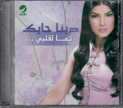 Dina Hayek: Ta3a la Albi, Mor el Helo, Dari, Beni w Benak, Badi Habibi Arabic CD