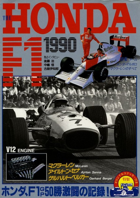Book The Honda F1 1990 Ayrton Senna Gerhard Berger Mclaren Mp4 5b S600 Japan For Sale Online Ebay