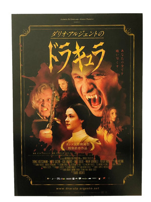 Dracula 3D 2012 Dario Argento Marta Gastini Asia Argento Film Flyer B5 Poster