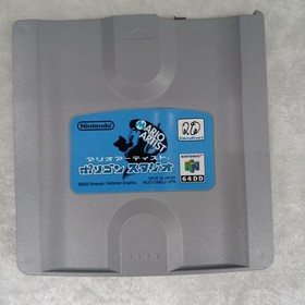 [Rare] Mario Artist Polygon Studio Nintendo 64DD N64 Retro Game 2000 A7664
