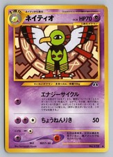 XATU NO. 178 NON HOLO UNCOMMON NEO DISCOVERY POKEMON JAPANESE LP