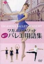 [DVD] Vaganova Method: Moving Ballet Terminology Glossary