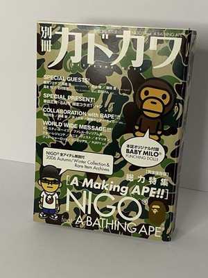 Bape emook Vintage 2006 Baby Milo Punch Doll 100% Authentic * A