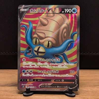 Omastar V - 100/098 S12: Paradigm Trigger NM Pokémon Karte