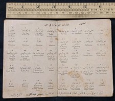 UAE Early Vintage Dubai Traffic Guidance Rules Marks Card United Arab Emirates