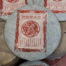 Pu-Erh tea,1998,Yunnan Double Dragon,357g,Cooked