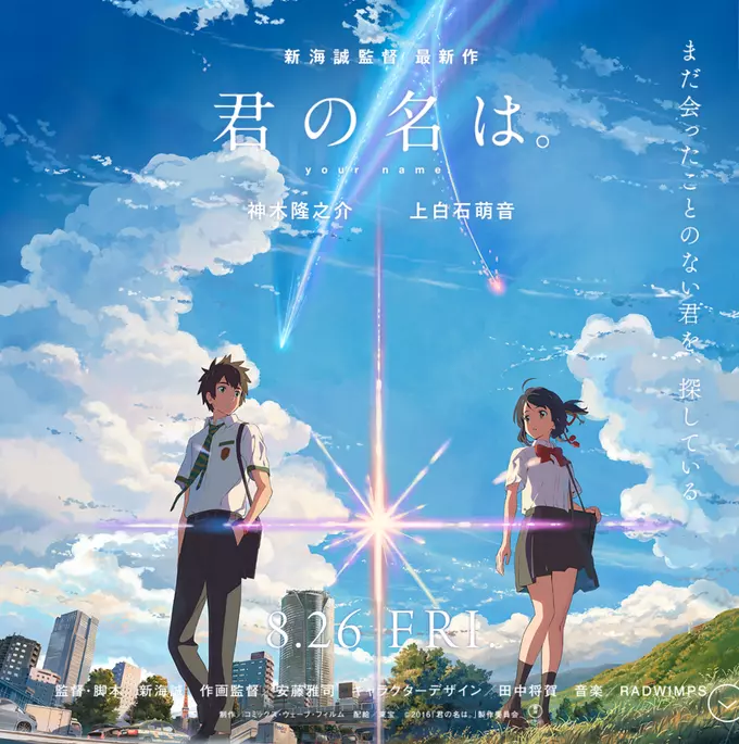 DVD Japan Anime Your Name KIMI NO NA WA Movie (你的名字) English Subtitle All  Region