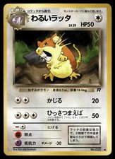 Dark Raticate HP 020 Team Rocket Japanese Pokemon Card