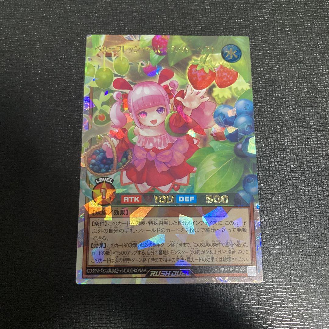 Yu gi oh Rush Duel Berry Fresh Happiness Harvest Over Rush