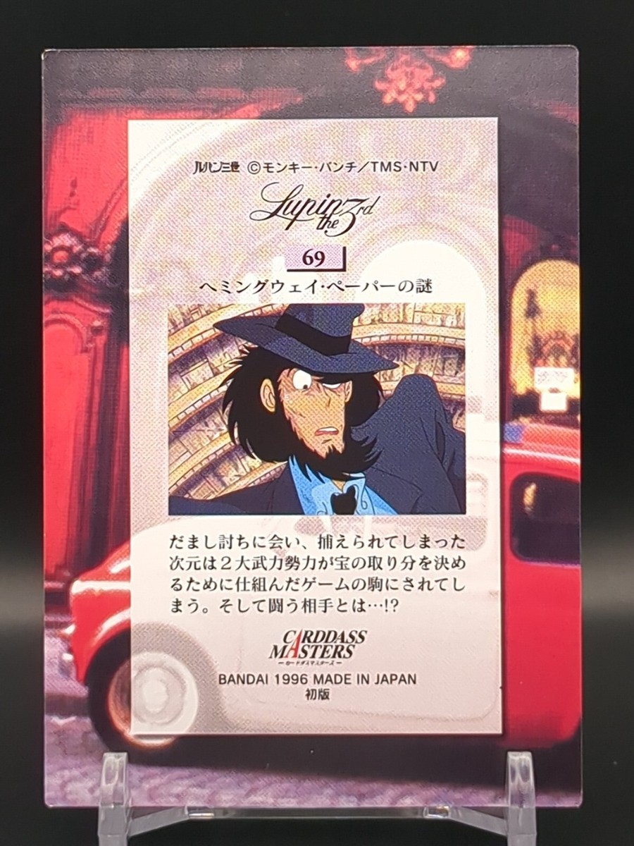 Daisuke Jigen #69 Lupin III the Third Carddass Masters Card