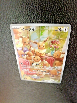 Eevee AR 078/066 Sv5a: Crimson Haze Scarlet & Violet Holo Pokemon