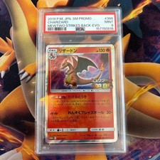 Charizard #366/SM-P Prices | Pokemon Japanese Promo | Pokemon Cards