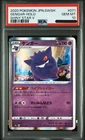 PSA 10 2020 Gengar Holo Pokemon s4a 071/190 Shiny Star V Japanese