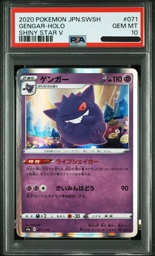 PSA 10 2020 Gengar Holo Pokemon s4a 071/190 Shiny Star V Japanese
