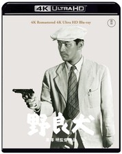 Akira Kurosawa Director and Screenwriter , Toshiro Mifune A ULTRA HD Blu-ray 